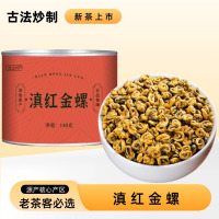 云南滇红金螺红茶高山古树大金芽过年过节自己喝送礼好物9260