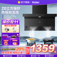 海尔(Haier)抽吸排油烟机 顶侧双吸大嘴C61plus 25风量大吸力 挥手智控自清洁 国家补贴20%净烟机EC97