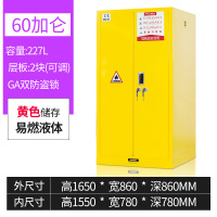 易企采 60加仑黄 耐腐蚀PP内衬防爆柜易燃化学品储存实验室毒麻强酸强碱试剂药品柜