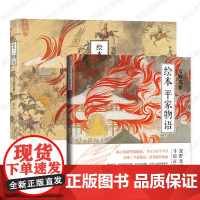 安野光雅 绘本三国志 + 绘本平家物语
