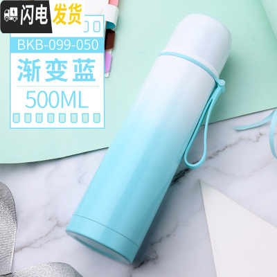 三维工匠保康保温杯女304不锈钢水杯男简约便携大容量学生瓶儿童可爱杯子 渐变蓝-500