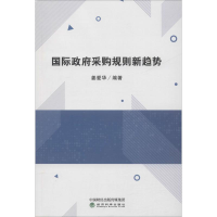 音像国际采购规则新趋势姜爱华