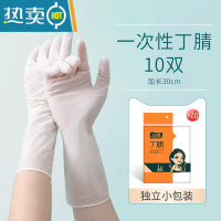 敬平家务手套女洗碗薄款贴手丁腈厨房洗衣做饭加长乳胶橡胶耐用 丁腈[10双-独立包装] 30cm S