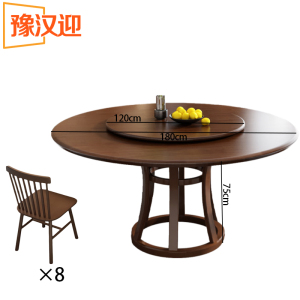 豫汉迎圆餐桌