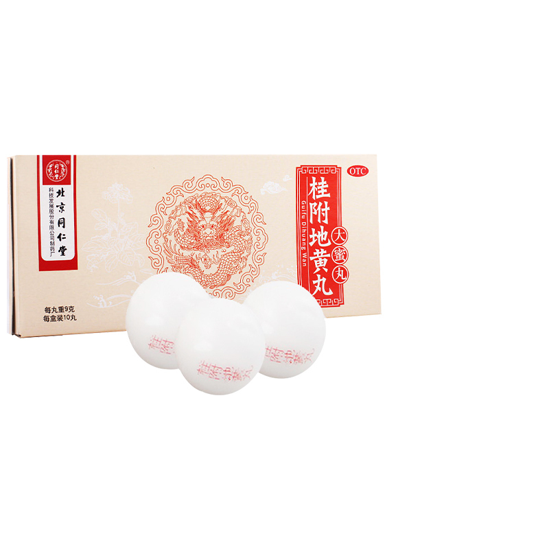 [10盒]同仁堂桂附地黄丸9g*10丸/盒*10盒肾阳不足腰膝痠冷小便不利或反多