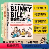 [正版]套装3册澳大利亚丛林三书 神奇的布丁+ 桉宝宝和桉贝贝 + 眨眼睛比尔