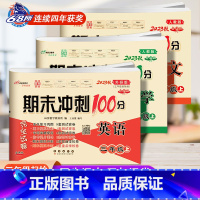 三年级上册[共3本]语文/数学人教版+英语外研版(三起始版) 小学通用 [正版]英语外研版三起点英语试卷小学生三四五六年