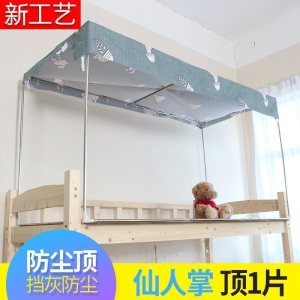 美帮汇大学生宿舍床帘透气帘子上铺下铺单人床女生帘子床幔寝室遮光布