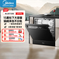 美的(Midea)灶下V9 Pro洗碗机嵌入式家用灶下15套升级一键洗烘蒸汽单消毒七星消杀105℃热烘洗消一体机