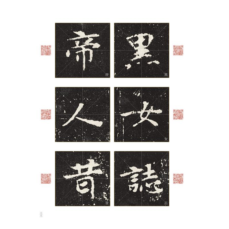 [M]张玄墓志-9787540160647