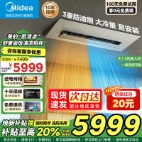 美的厨房空调家用厨房专用大1.5匹一级能效变频冷暖小凉方嵌入式集成吊顶防油烟空调CKFR-35FW/BN8Y-FG101