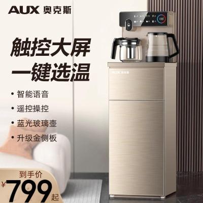 奥克斯茶吧机家用智能全自动下置水桶客厅一体柜饮水机2025新上款 冰温热