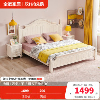全友家居 韩式田园双人床 卧室家具组合床1.5/1.8m板式床架子床