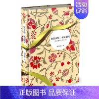 [正版] 你若安好便是晴天 林徽因传精装 白落梅著人物传记 文字文学家名人传记 散文随笔 名人传 诗歌 苏东坡传 传