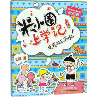 [M]搞笑大王来啦-9787536587793