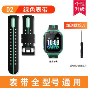适用小天才电话手表表带D2/Q1A表带3139G