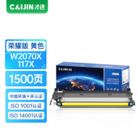 才进荣耀版适用惠普W2070A粉盒黄色178nw硒鼓179fnw 150a 150nw W2090A 119A
