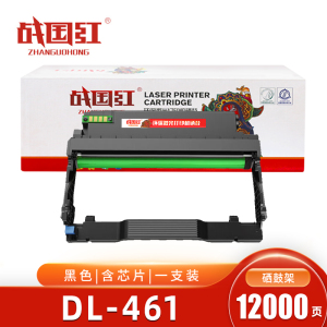 战国红 硒鼓DL-461 支
