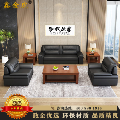 鑫金虎 办公家具办公沙发简约中式西皮商务会客厅接待沙发老板三人位单人位办公室沙发组合