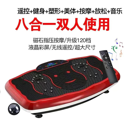  魅扣甩脂机身健身美腰站立式大功率家用甩肉抖抖机_中国红120档78厘米可双人使用蓝牙音乐智能遥控拉绳