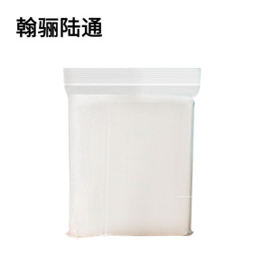 翰骊陆通 加厚自封袋 密封袋 50cm*70cm 12丝 个