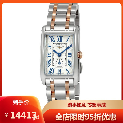 LONGINES浪琴瑞士手表戴绰维娜系列玫瑰金表链简约时尚百搭石英表女表L52555717默认