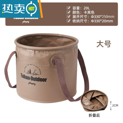 敬平户外折叠水桶旅行野餐露营便携水盆空桶大容量储水罐车载储水箱 卡其色20L[加固提手 稳固不塌]