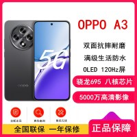 OPPO A3 静海黑 12GB+256GB 骁龙695 5G芯 5000万高清影像 45W快速充电 5G AI手机