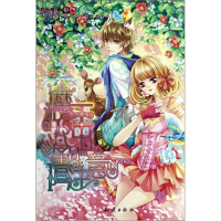 正版新书]魔王出没请注意巧乐吱9787501565030