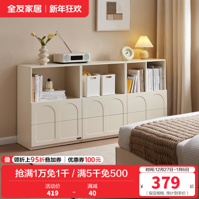 全友家居 斗柜客厅隔断柜奶油风收纳储物柜落地靠墙置物柜边柜