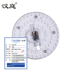 汉庭 LED 灯芯
