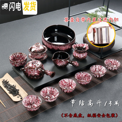三维工匠精品建盏窑变钧窑功夫茶具天目釉兔毫陶瓷侧把茶壶主人杯家用套装 花釉节结高13头带内胆安全包装