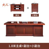 苏宁 质凡 油漆实木大班台现代中式实木主管桌 1.8米办公桌+副台+小副台