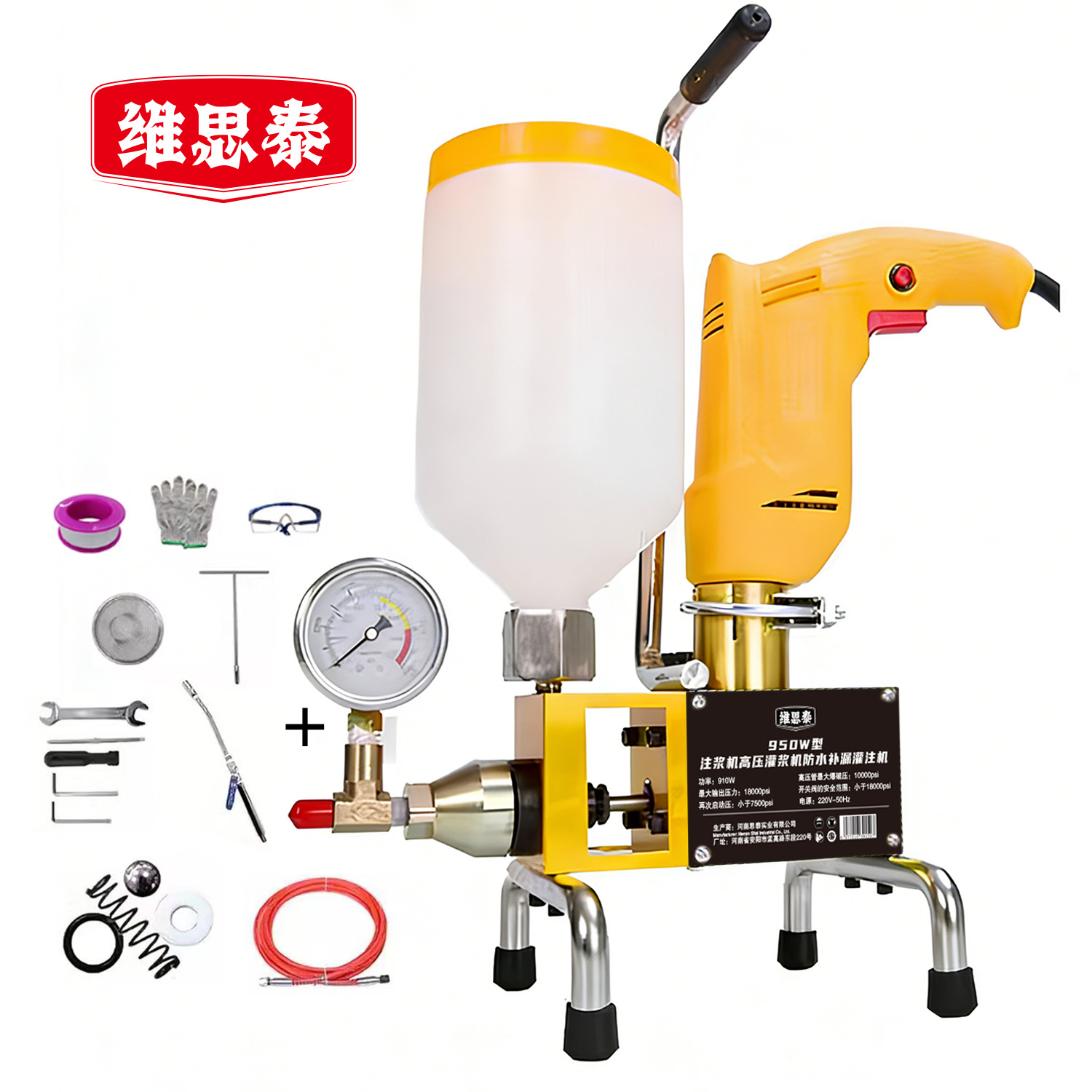 维思泰 注浆机高压灌浆机防水补漏灌注机 950W 台