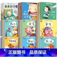 [推荐90册]幼儿园绘本故事书 [正版]儿童情绪与性格培养绘本2-3一6岁幼儿园老师亲子阅读故事书4-5幼儿书籍看的