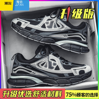 聚范莆田男鞋2024新款夏季网面透气运动厚底增高运动休闲黑色老爹潮鞋