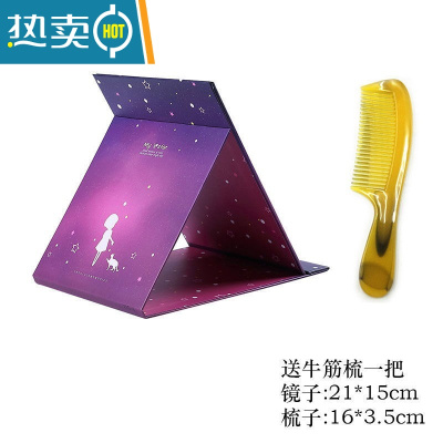 敬平镜子化妆镜双面旋转台式便携随身高清学生宿舍桌面梳妆镜女大号便携式用镜 折叠镜[星空酒红]