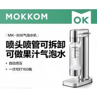 mokkom磨客气泡水机家用自制碳酸饮料打气机器 可乐汽水气泡机奶茶店 苏打水机 银色MK-806