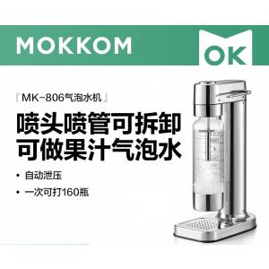 mokkom磨客气泡水机家用自制碳酸饮料打气机器 可乐汽水气泡机奶茶店 苏打水机 银色MK-806
