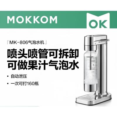 mokkom磨客气泡水机家用自制碳酸饮料打气机器 可乐汽水气泡机奶茶店 苏打水机 银色MK-806