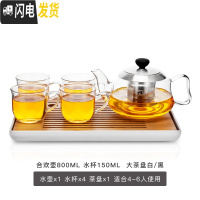 三维工匠合欢壶 加厚可高温透明玻璃泡茶壶耐热大茶具不锈钢过滤花茶 800壶+4个150杯+大茶盘(白或黑)