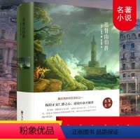 [正版]精装全译本基督山伯爵 大仲马 世界经典文学名著小说书籍原著原版全中文完整版青少年版 初高中小学生课外书名家