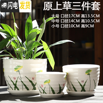 三维工匠花盆陶瓷创意大号特大带托盘简约绿萝吊兰家用小多肉花盆 原上草三件套 大花盆容器