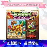 [正版]《恐龙拍拍卡益智游戏拼图奇特恐龙》 15张恐龙激光战斗镭射卡4颗棋子和1个骰子1副好玩游戏棋盘和2只塑胶恐龙玩