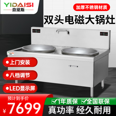 意黛斯(YIDAISI)商用双头电磁大锅灶食堂电磁灶大功率灶台单位学校厨房凹面双头大炒炉炒灶YDSC3-20DC2