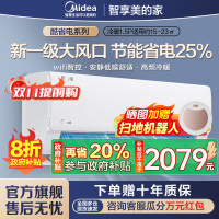 美的(Midea)空调挂机酷省电1.5匹p变频冷暖新一级智能壁挂式客厅卧室大风口节能省电KFR-35GW/N8KS1-1