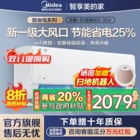 美的(Midea)空调挂机酷省电1.5匹p变频冷暖新一级智能壁挂式客厅卧室大风口节能省电KFR-35GW/N8KS1-1
