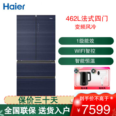 海尔(Haier)法式多门冰箱462升大容量一级变频 全空间保鲜风冷无霜干湿分储冰箱BCD-462WGHFD15BJU1