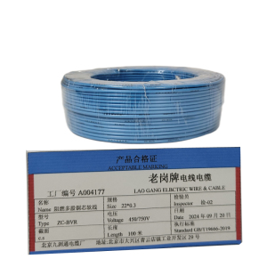 老岗 阻燃多股铜芯线 塑铜软线 蓝色
