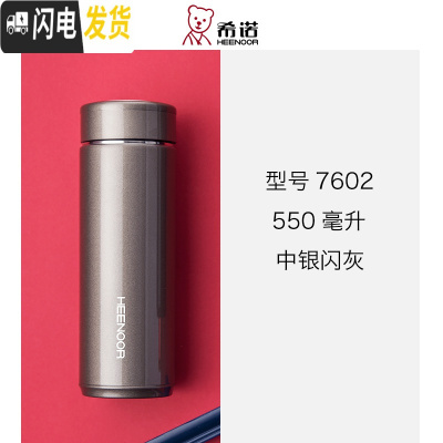 三维工匠保温杯男士商务大容量过滤泡茶杯女不锈钢便携车载水杯子 XN-7602[550]中银闪灰